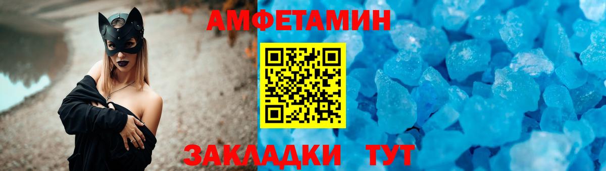 Amphetamine VHQ Сосновый Бор