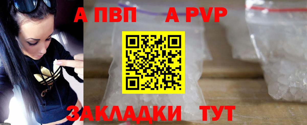 Alpha-PVP Соль  Alpha-PVP СК  Сосновый Бор  Альфа ПВП СК КРИС  Вход с VPN 