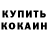 КЕТАМИН VHQ Kate Lozakovich