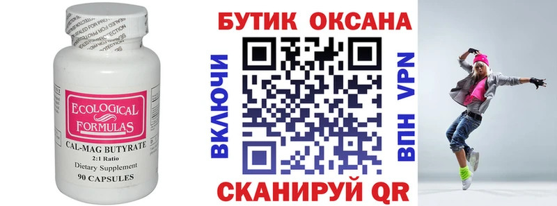 БУТИРАТ 99%  наркошоп  Сосновый Бор 