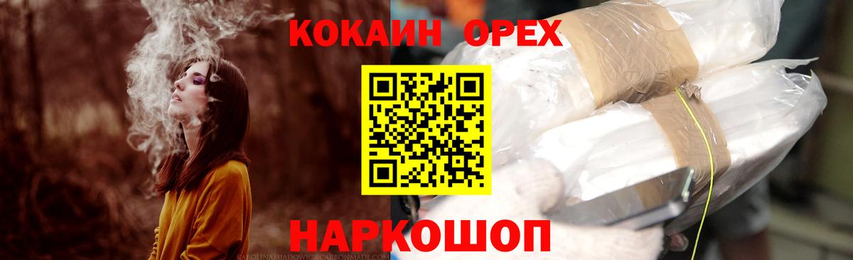 Cocaine 99% Сосновый Бор