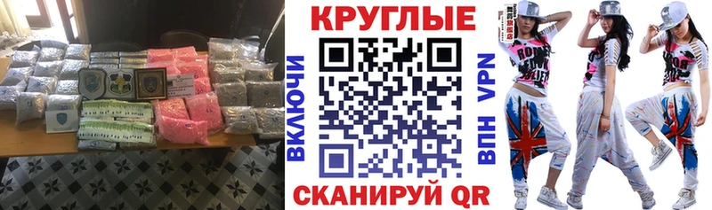 купить закладку  Сосновый Бор  ЭКСТАЗИ круглые 