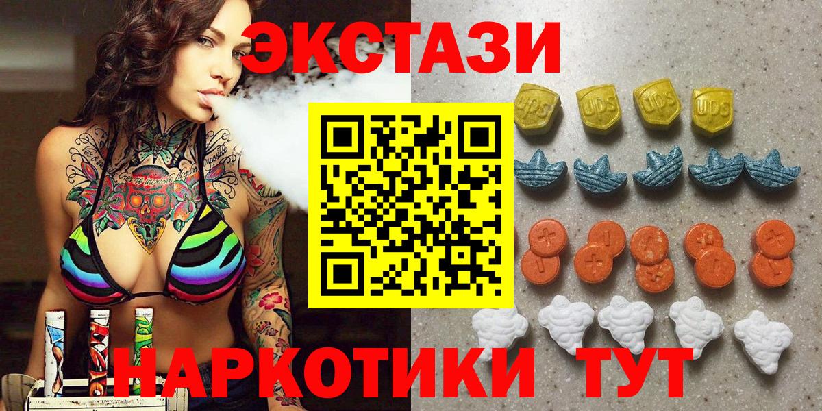 Экстази ешки Сосновый Бор