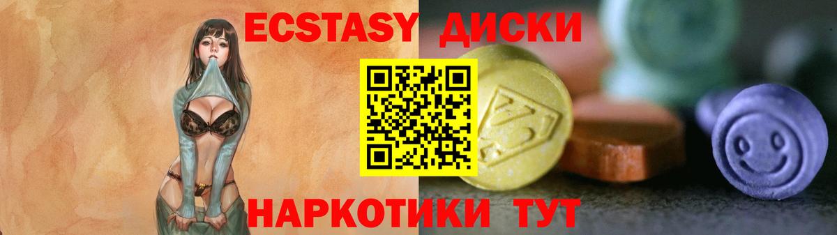 Экстази таблы  ЭКСТАЗИ Дубай  ЭКСТАЗИ  Сосновый Бор  Вход с VPN 