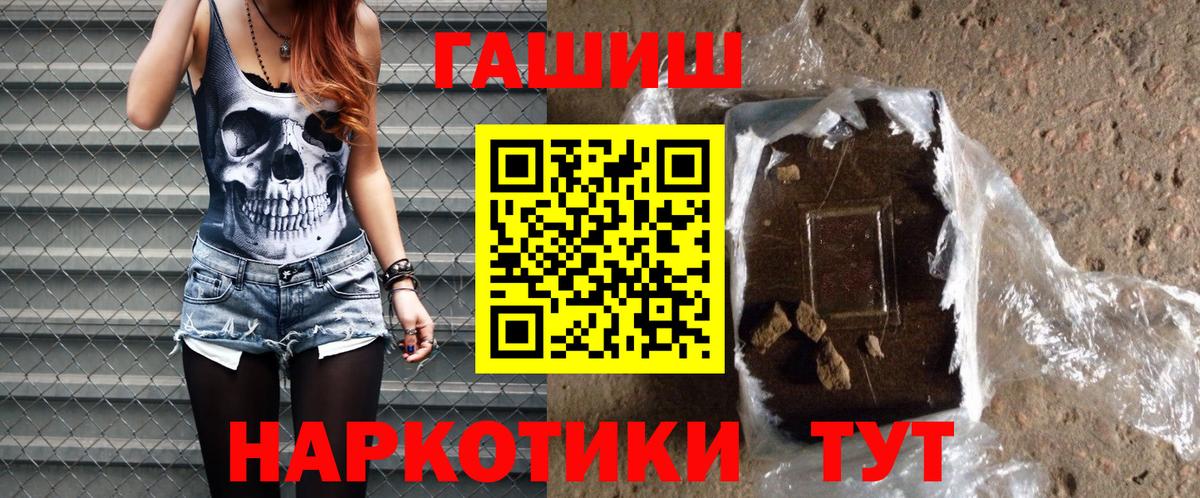 Гашиш убойный  Вход с VPN  купить наркотик  Гашиш индика сатива  Сосновый Бор 