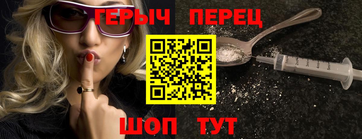 ГЕРОИН Heroin  Вход с VPN  ГЕРОИН  Сосновый Бор 