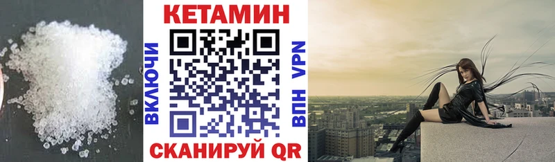 КЕТАМИН ketamine Сосновый Бор