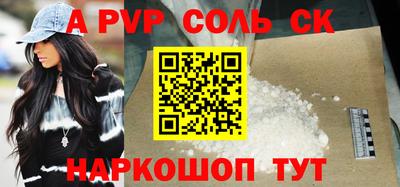 меф Новоалександровск