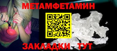 таблы Наро-Фоминск