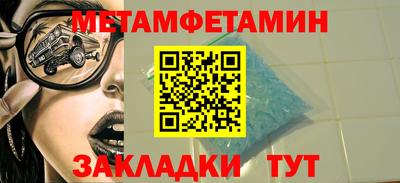 таблы Наро-Фоминск