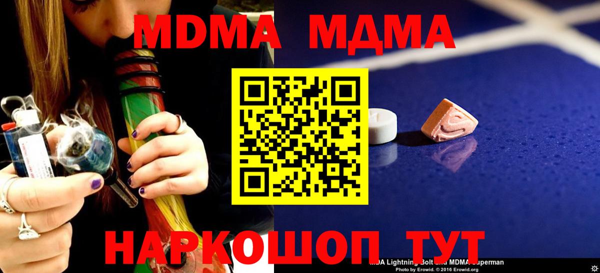 МДМА Molly Сосновый Бор