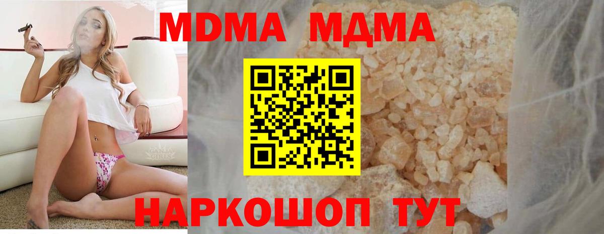 MDMA кристаллы  Вход с VPN  Сосновый Бор  MDMA Molly 