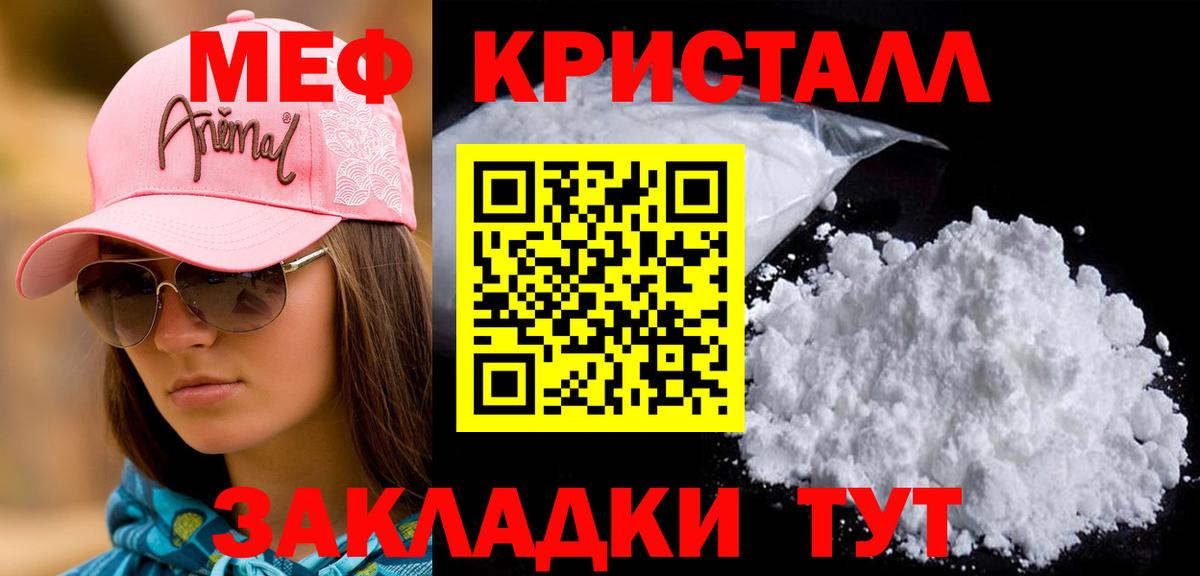 МЯУ-МЯУ VHQ  Вход с VPN  Меф  Сосновый Бор  Мефедрон 