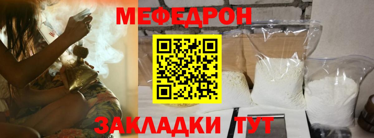 Меф мука Сосновый Бор
