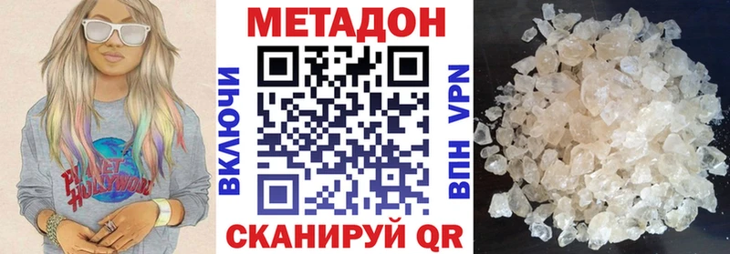 Метадон мёд  цена   MEGA маркетплейс  Сосновый Бор 
