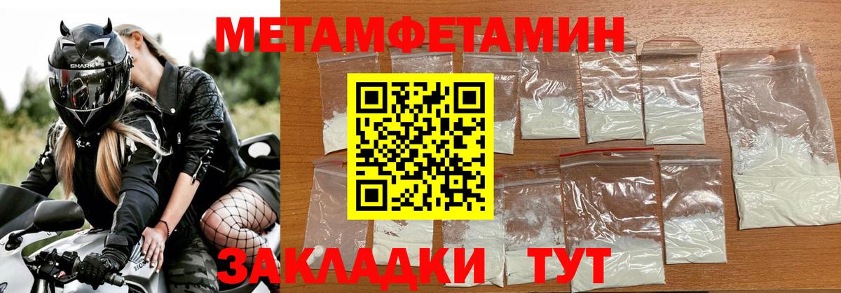 МЕТАМФЕТАМИН мет Сосновый Бор