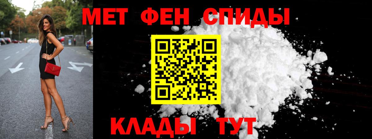 МЕТАМФЕТАМИН Methamphetamine  Вход с VPN  Сосновый Бор 