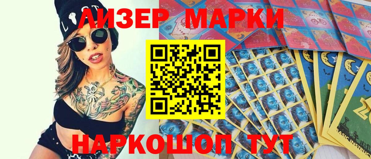 Наркотические марки 1,5мг  Марки NBOMe  Сосновый Бор  Вход с VPN  Наркотические марки 1,5мг 