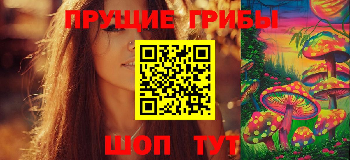 Псилоцибиновые грибы Magic Shrooms Сосновый Бор